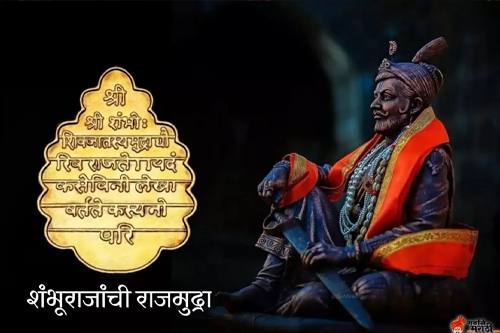 Chhatrapati Sambhaji Maharaj